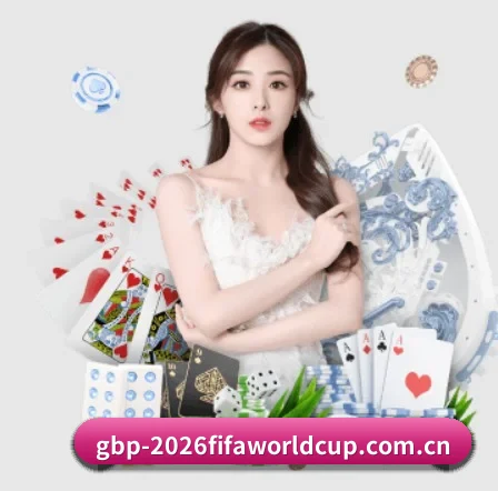 世界杯2026 APP 界面